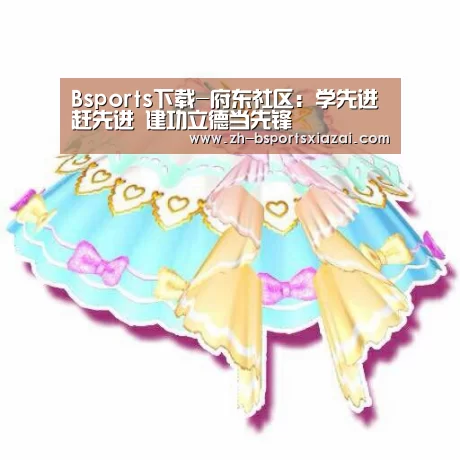 Bsports下载