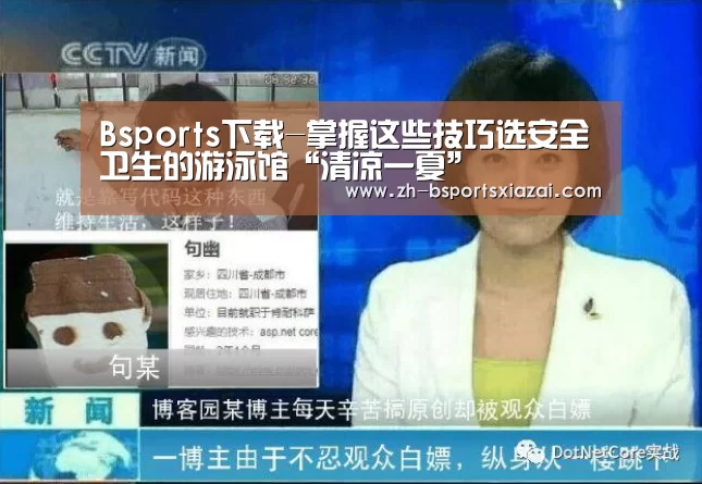 Bsports下载