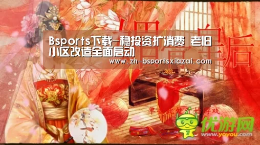 Bsports下载
