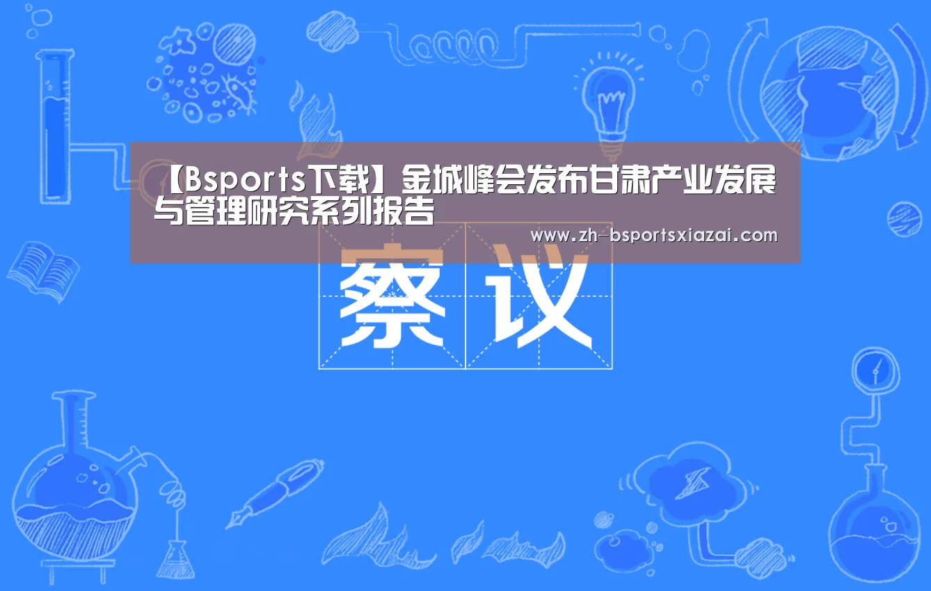 Bsports下载