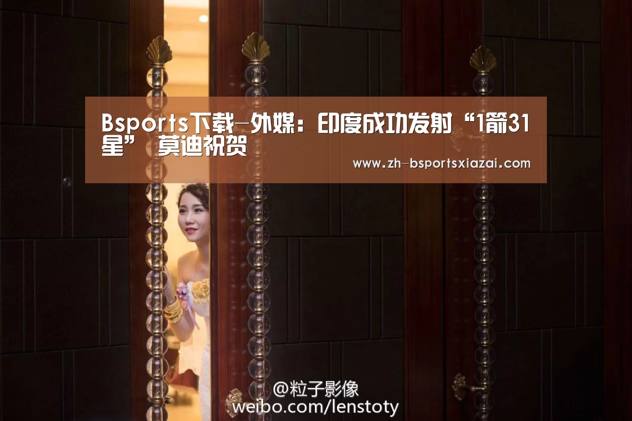 Bsports下载