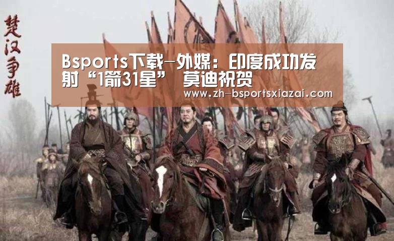 Bsports下载