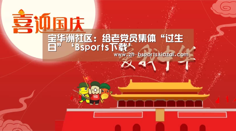 Bsports下载