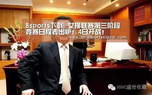 Bsports下载